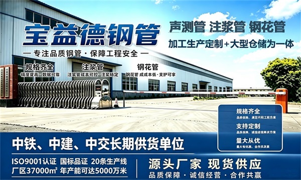 宝益德钢管仓储生产基地，十堰本地现货仓库，厂区占地37000㎡